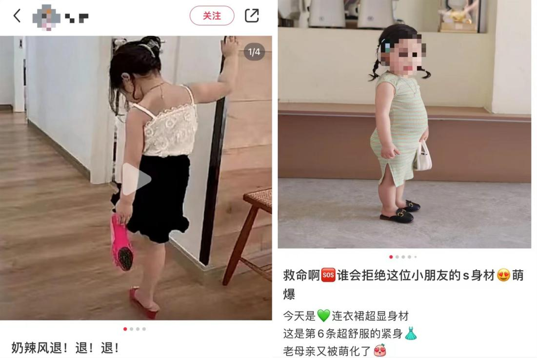 儿童服饰“奶辣风”让情色低龄化？专家：会导致孩子性早熟_未来网